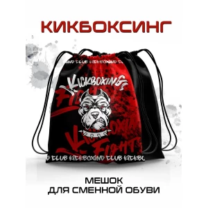 Мешок для сменной обуви Кикбоксинг красный