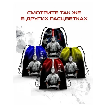 Мешок для сменной обуви Кудо(Kudo) желтый