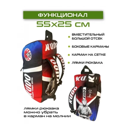 (ТТ55) Сумка-рюкзак спортивная кудо 30л.
