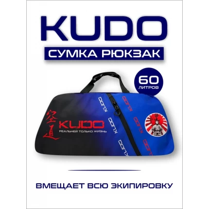(ТТ65) Сумка - рюкзак спортивная Кудо (kudo) синяя