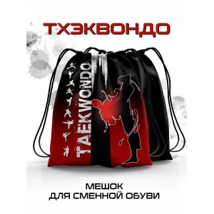 Мешок для сменной обуви Тхэквондо красно-черный