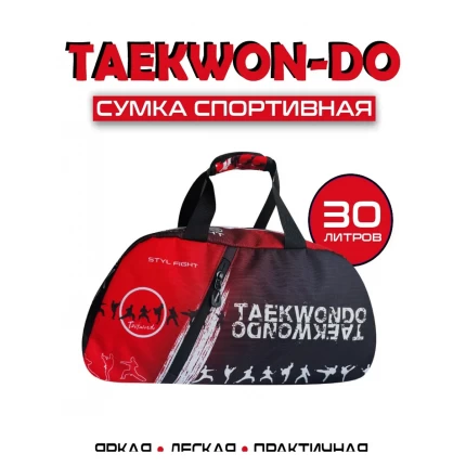 (ТТ55) Сумка-рюкзак спортивная Тхэквондо 30л.