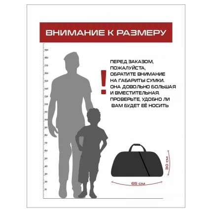 (ТТ65) Сумка-рюкзак спортивная Тхэквондо (Taekwondo), красн