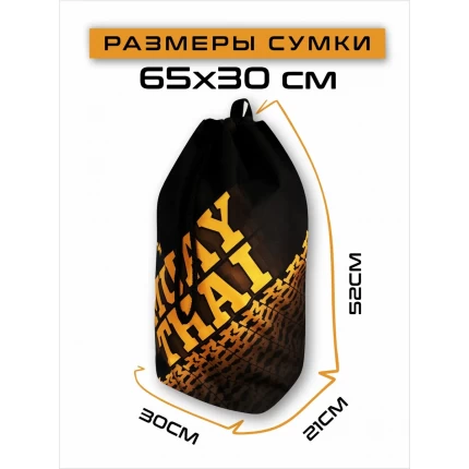 (ТРБ) Рюкзак спортивный Муай Тай (MUAY THAI)