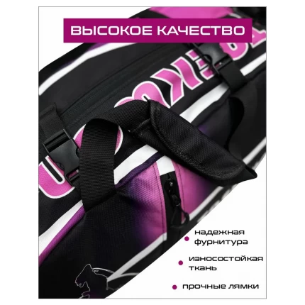 (ТТ65) Сумка-рюкзак спортивная Тхэквондо (Taekwondo), роз