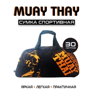 (ТТ55) Сумка-рюкзак спортивная Муай Тай 30л.