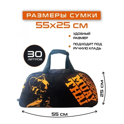 (ТТ55) Сумка-рюкзак спортивная Муай Тай 30л.