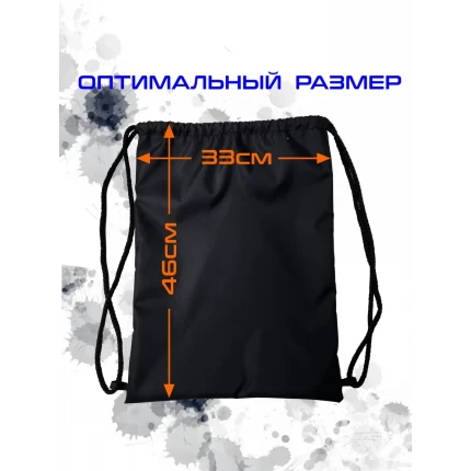 Мешок для сменной обуви Борьба синий