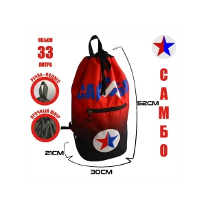 (ТРБ) Рюкзак спортивный Самбо(Sambo) красный