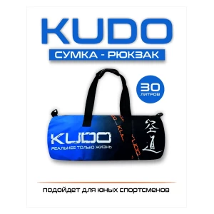 (Туба25Х55)Сумка-рюкзак спортивная Кудо (Kudo) синяя