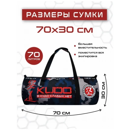 (Туба30Х75)Сумка-рюкзак спортивная Кудо (Kudo) соты