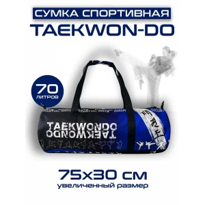 (Туба30Х75)Сумка-рюкзак спортивная Тхэквондо синяя