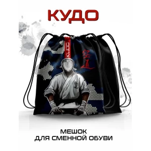 Мешок для сменной обуви Кудо(Kudo) соты