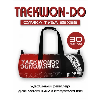 (Туба25Х55) Сумка-рюкзак спортивная Тхэквондо красная